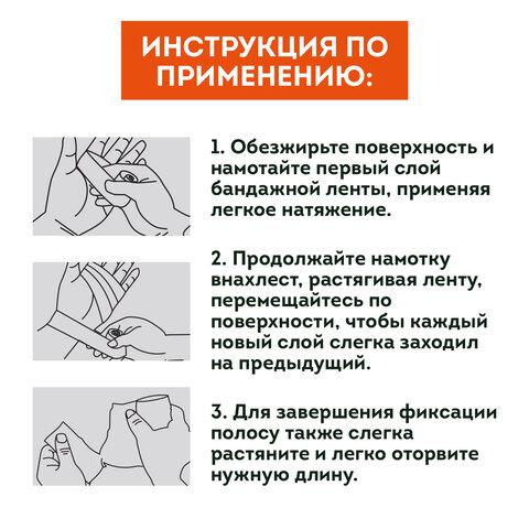 Бинт эластичный бандажный защитный самофиксирующийся, 4,5 м х 10 см, 1 рулон, бежевый, DASWERK (ДАСВЕРК), 680043