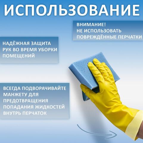 Перчатки МНОГОРАЗОВЫЕ латексные AVIORA, размер 8-9, L (большой), желтые, вес 36 г, 402-568