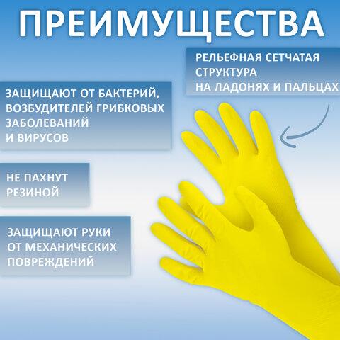 Перчатки МНОГОРАЗОВЫЕ латексные AVIORA, размер 8-9, L (большой), желтые, вес 36 г, 402-568